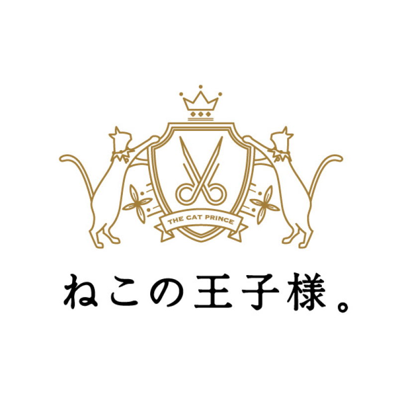 ねこの王子様。